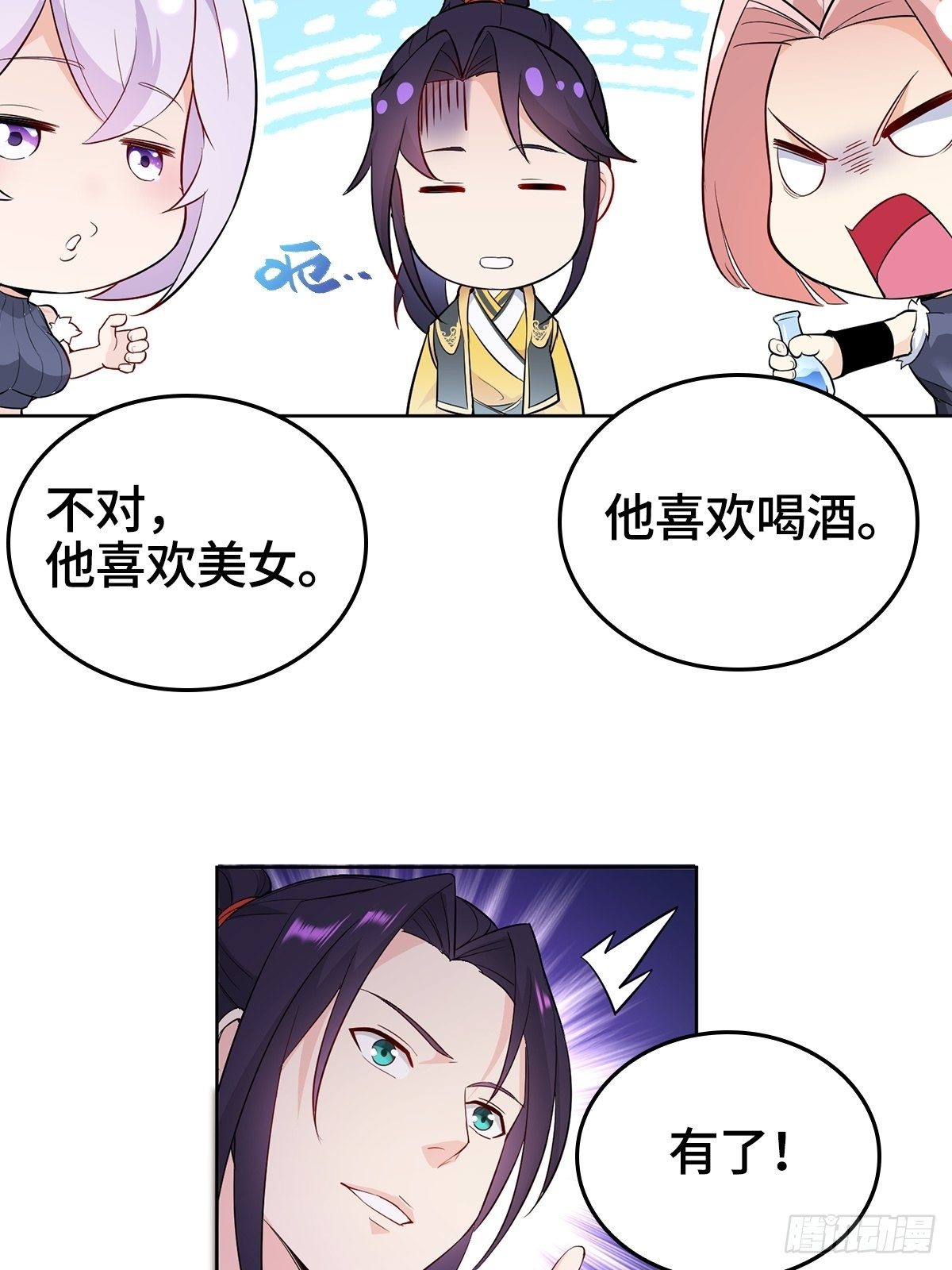 四大护卫25