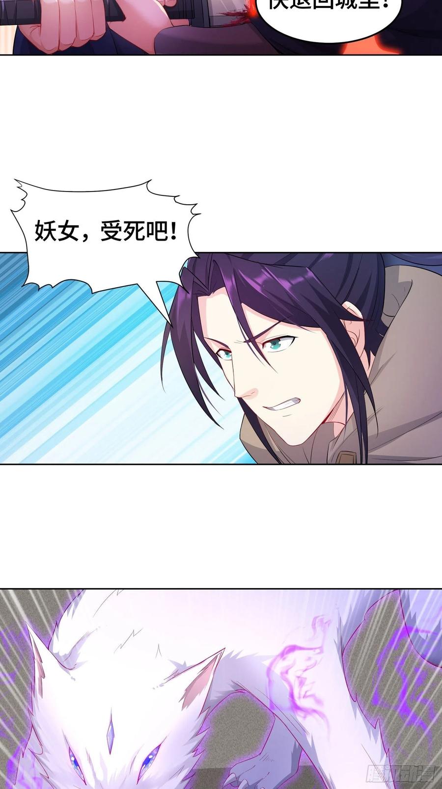 巫女之死33