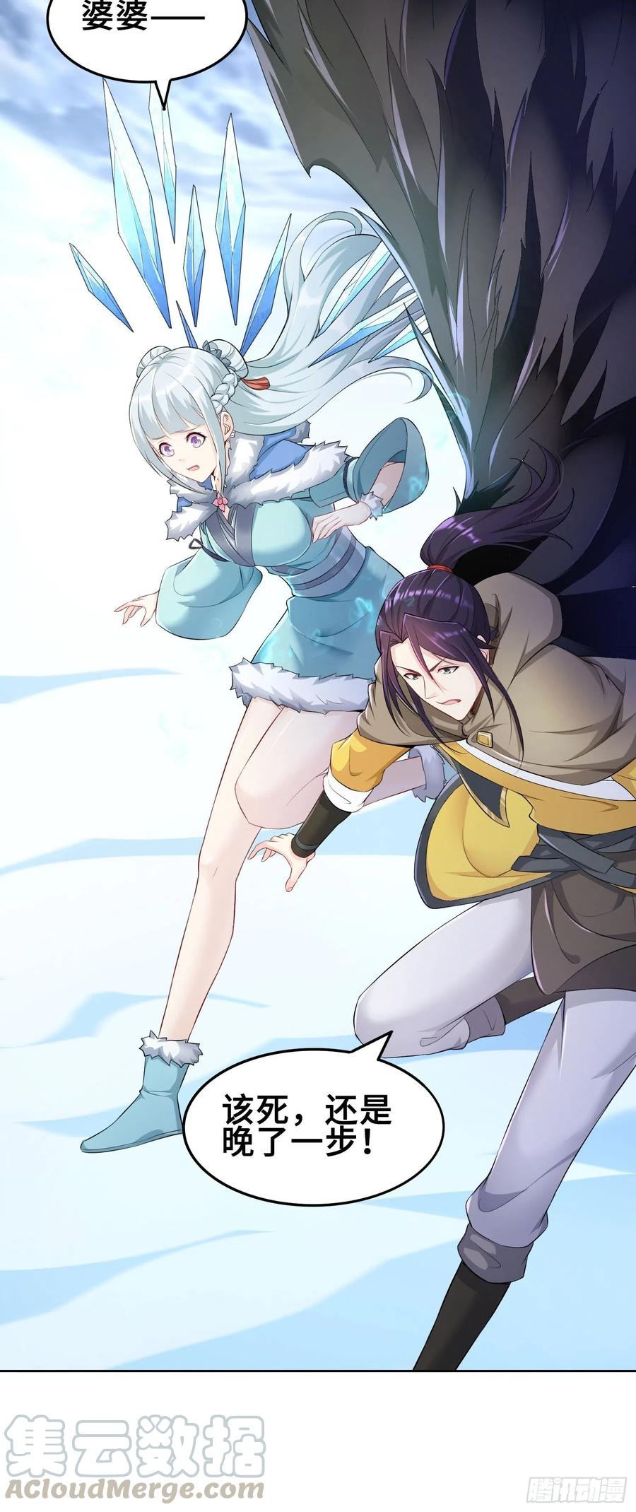 巫女之死30