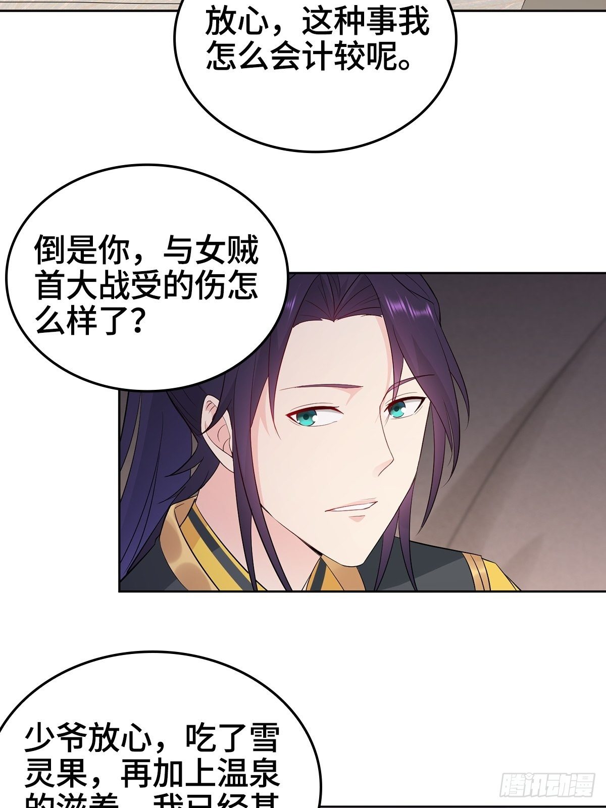 四大护卫15