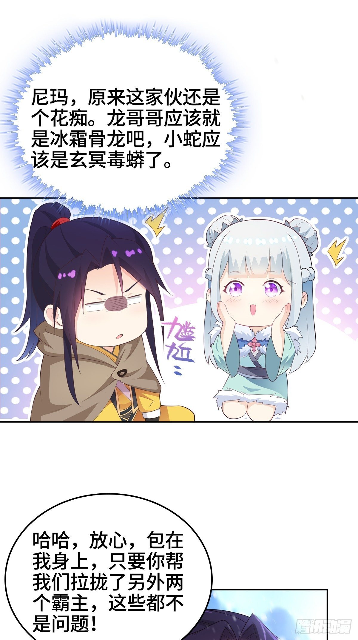 风暴雪鹰38