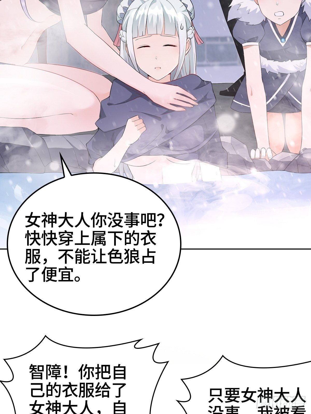 四大护卫8