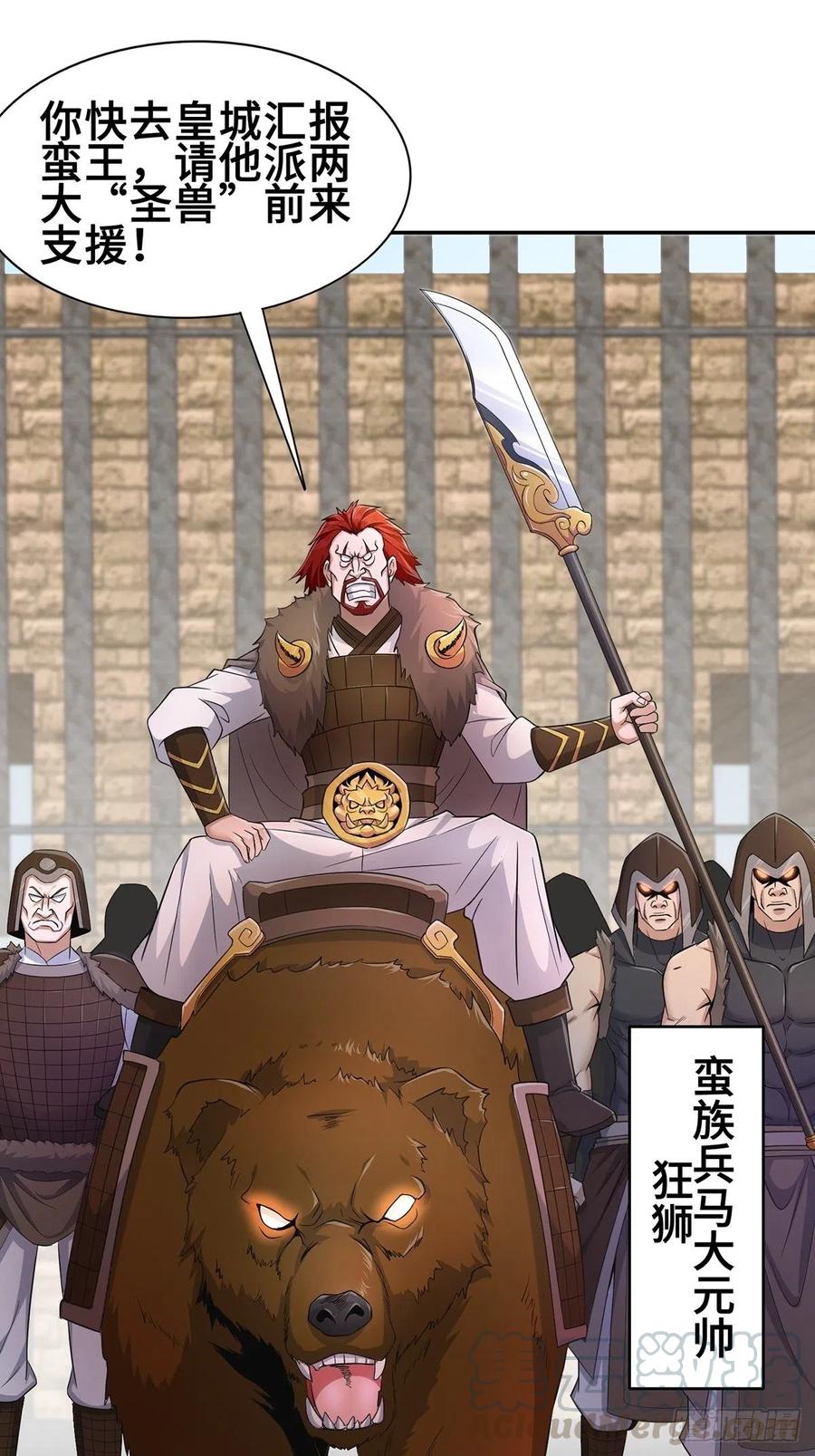 被魅惑的妖兽霸主16
