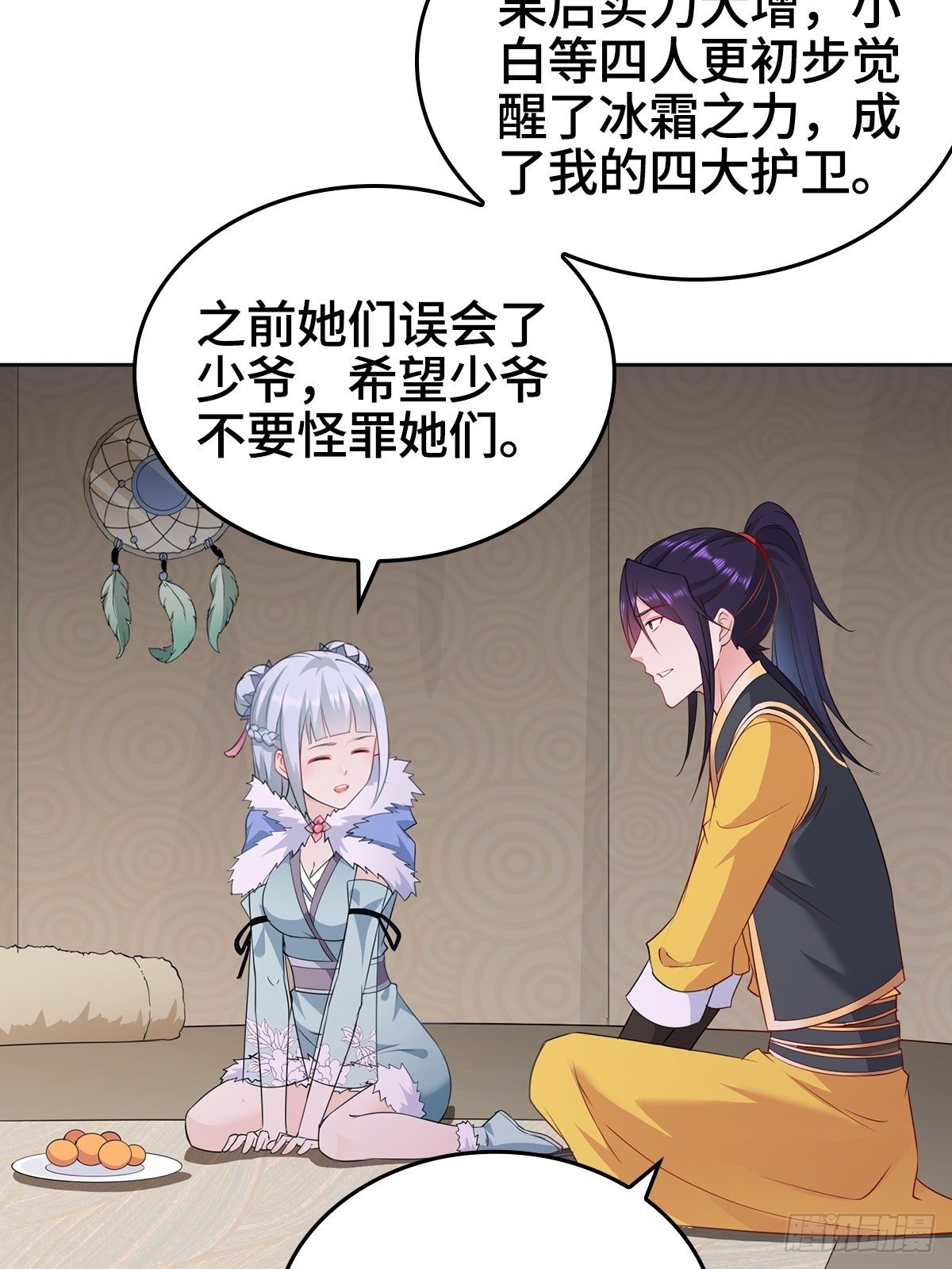 四大护卫14