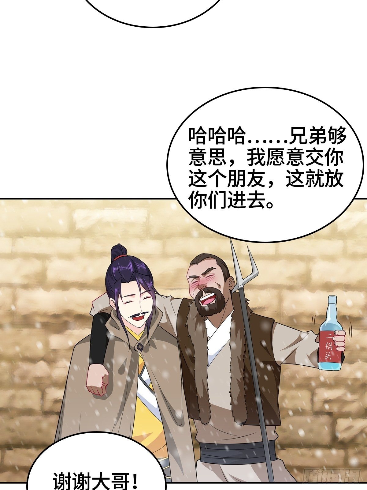 四大护卫45