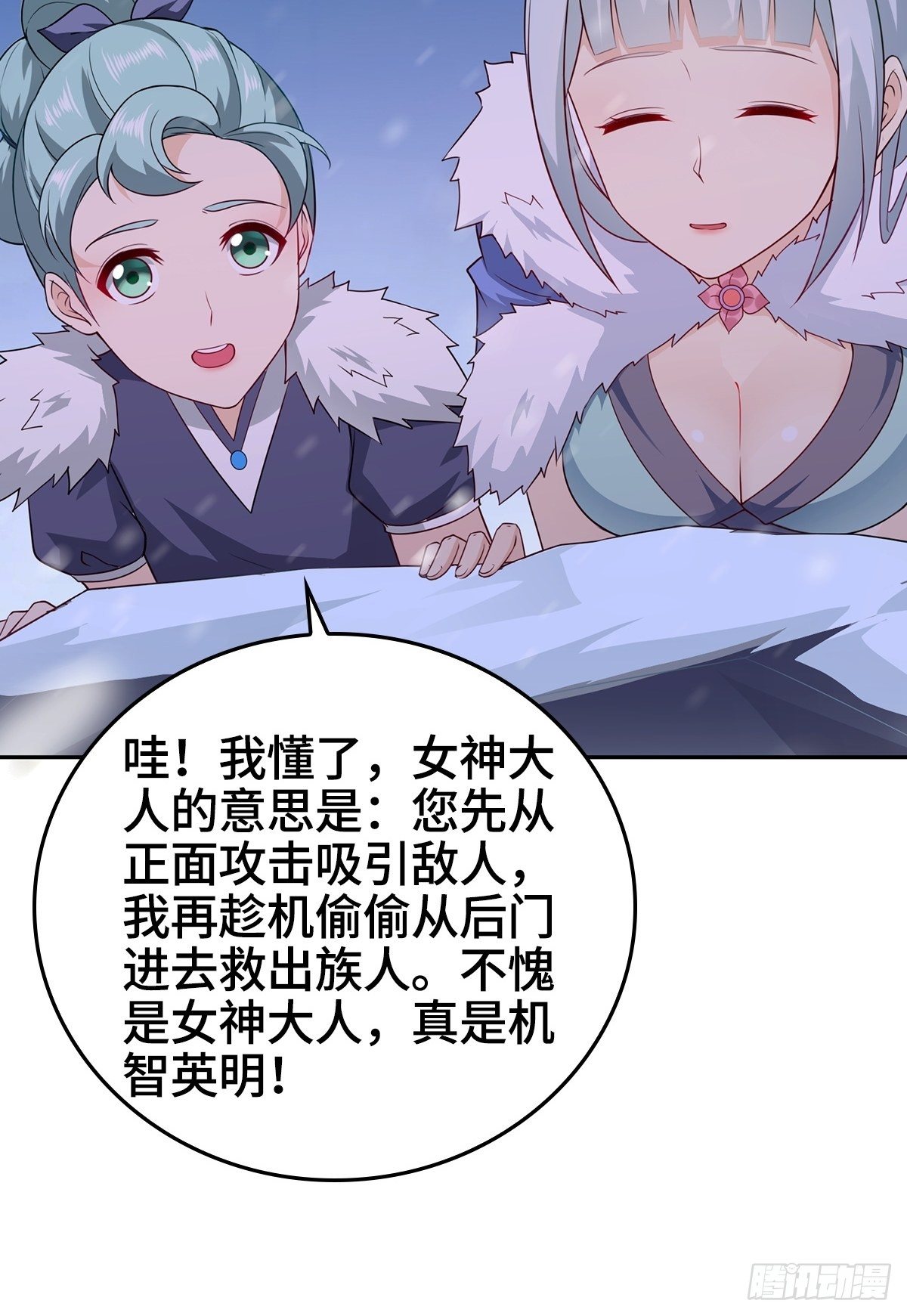 冰冻恶魔19