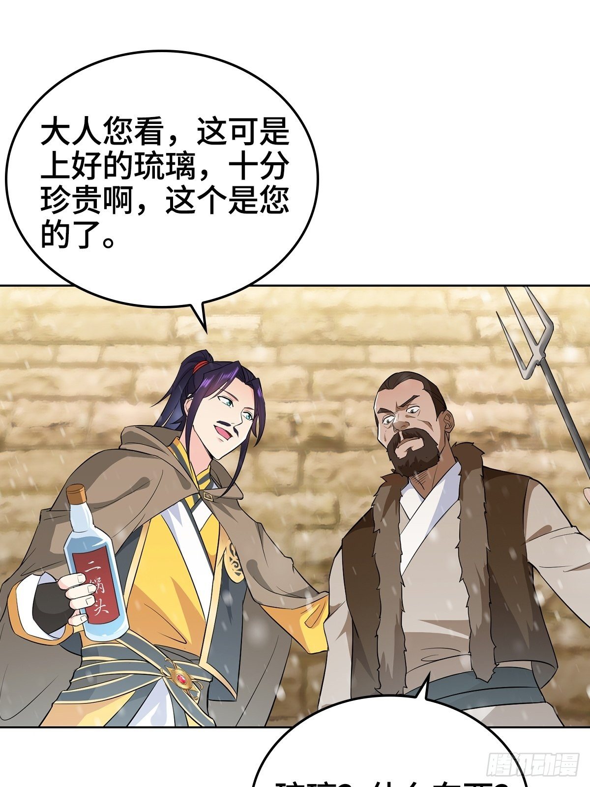 四大护卫41