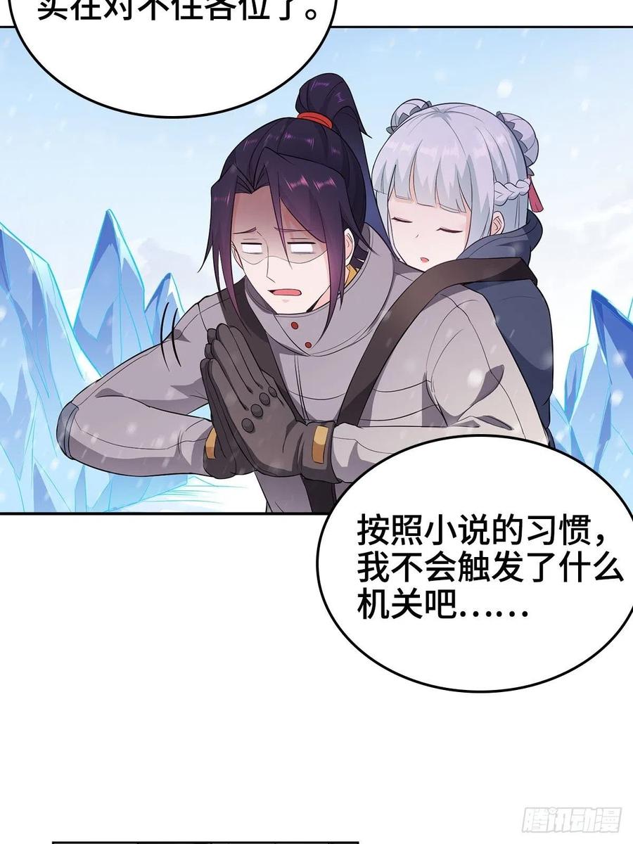 雪国之巅27