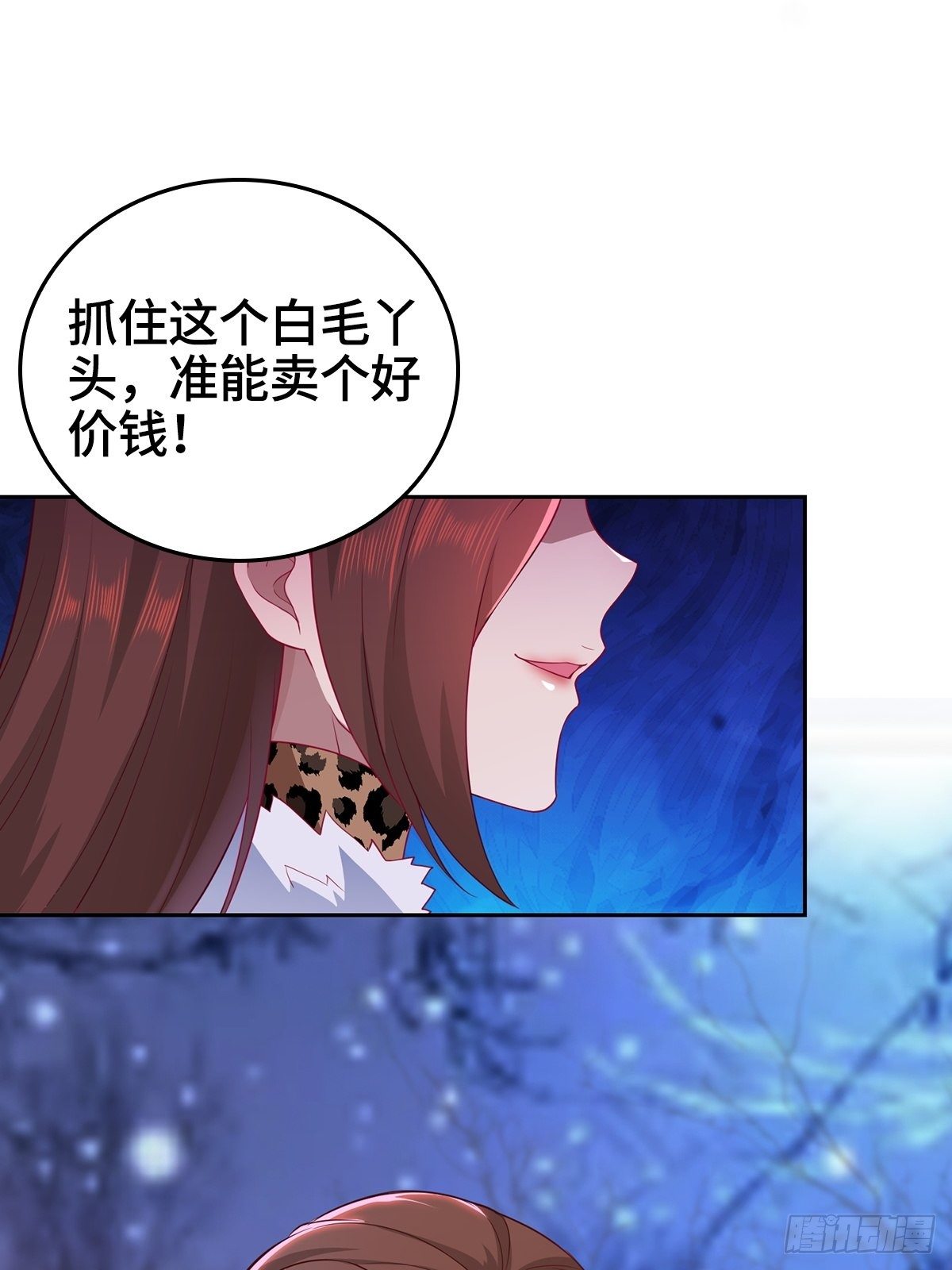 冰冻恶魔23