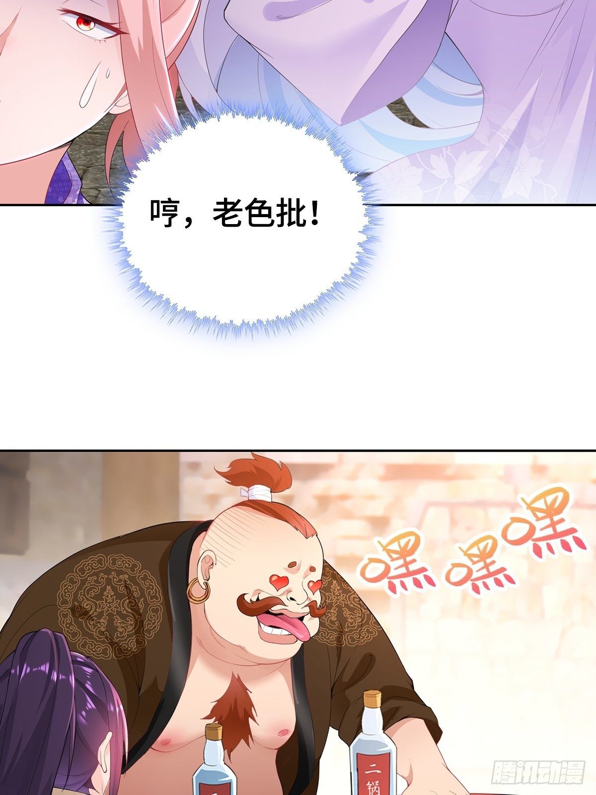 君雪的身世4