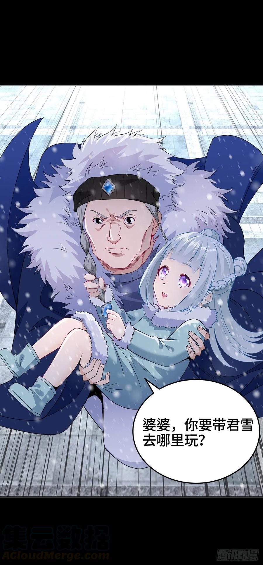 君雪的过去10