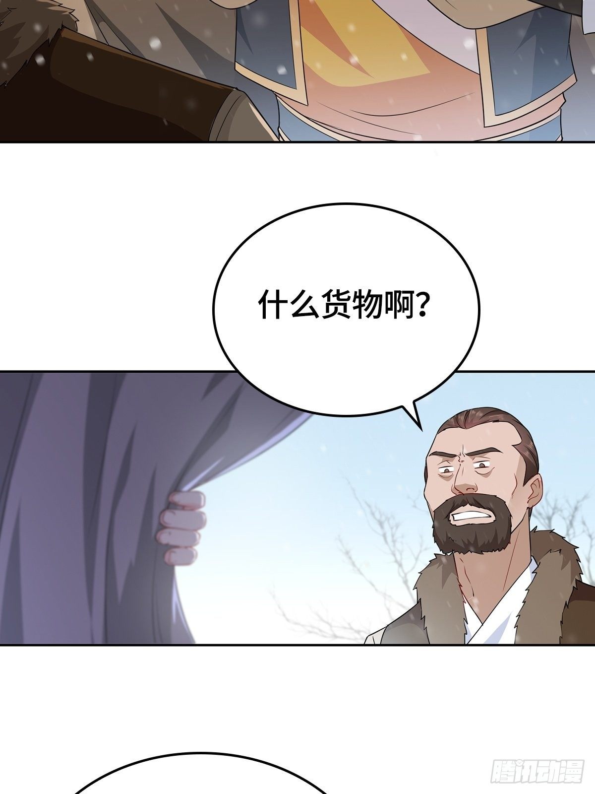 四大护卫36