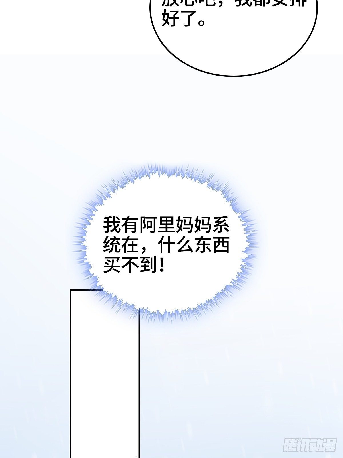 四大护卫31