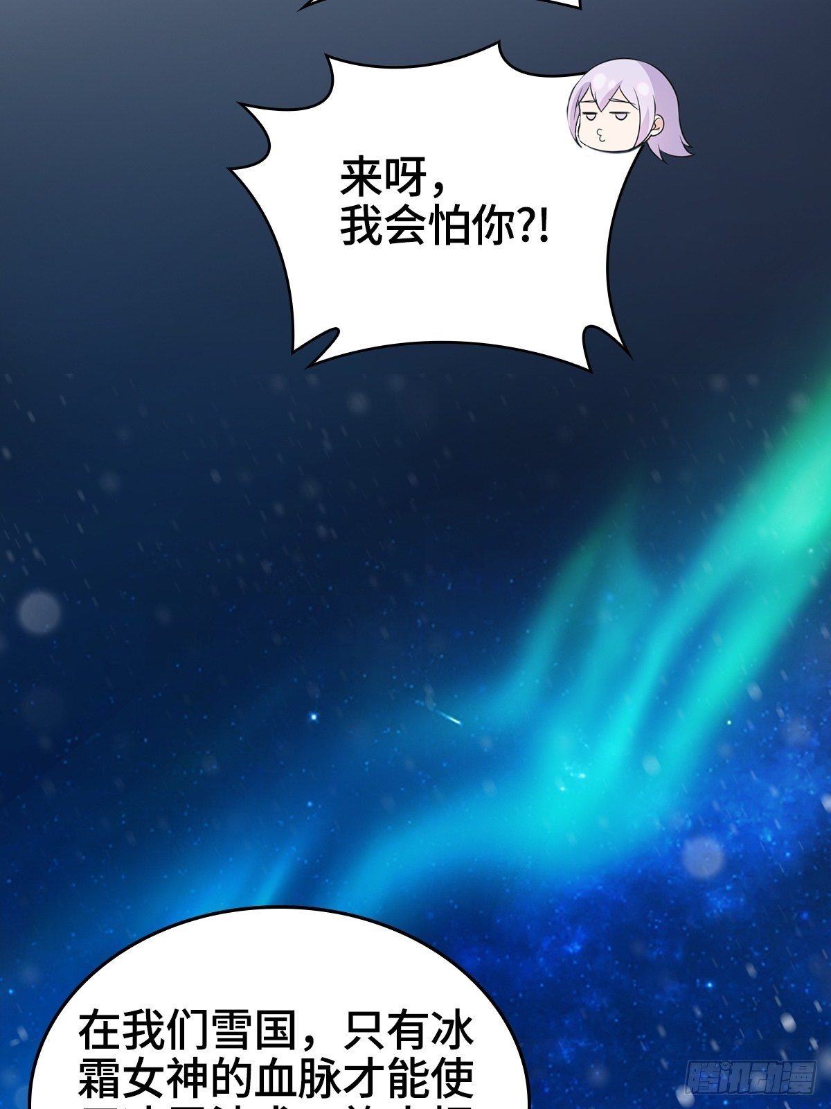 四大护卫11