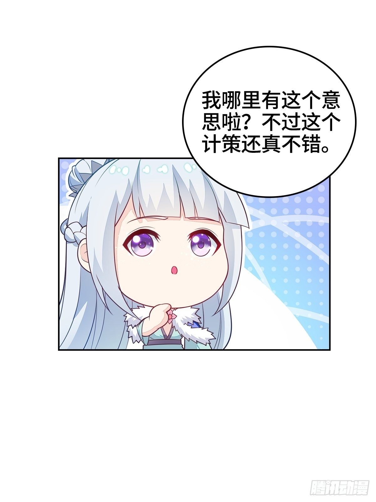 冰冻恶魔20