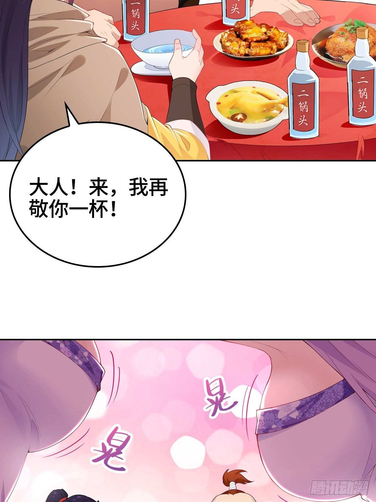 君雪的身世5