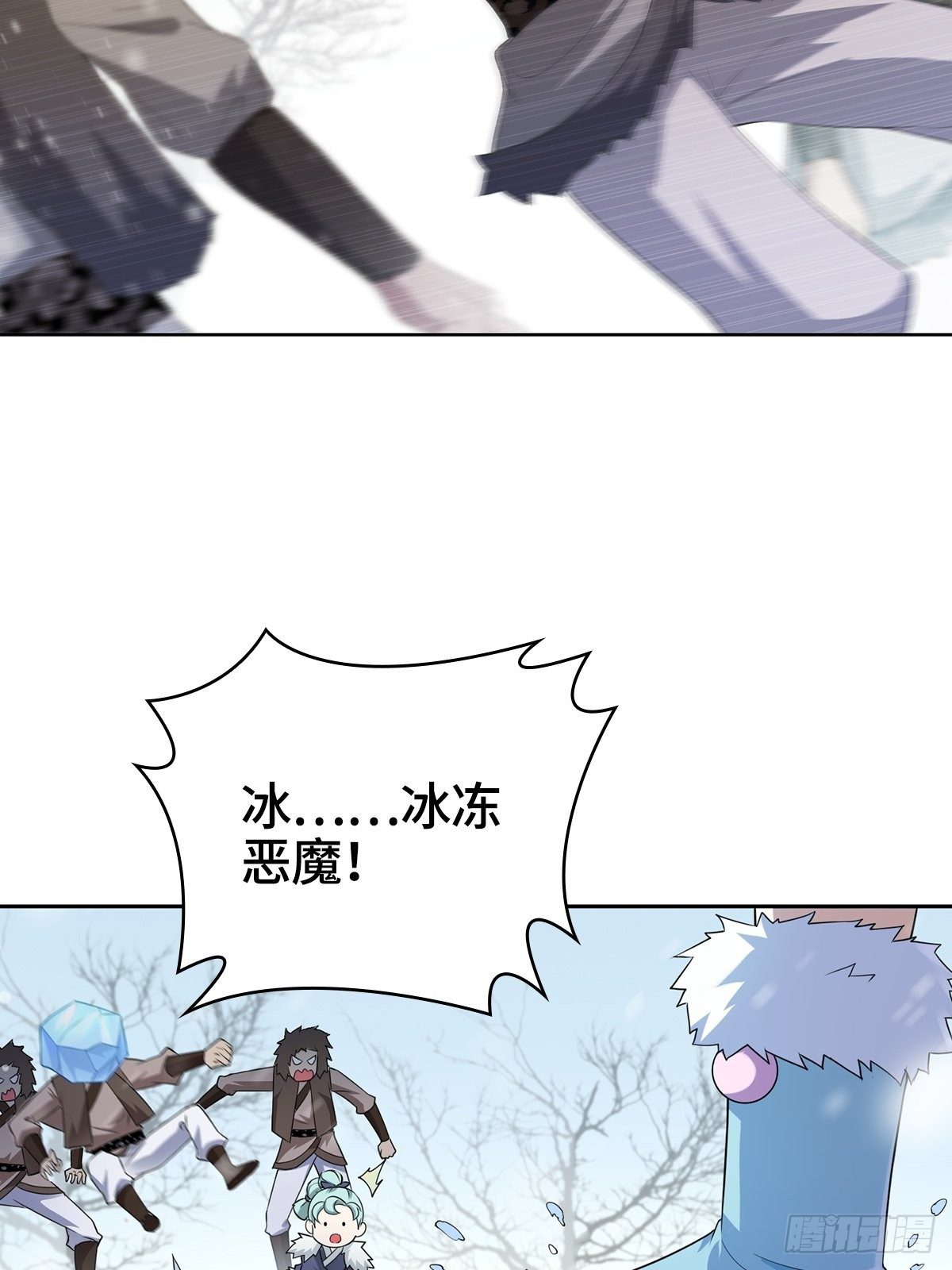 冰冻恶魔12