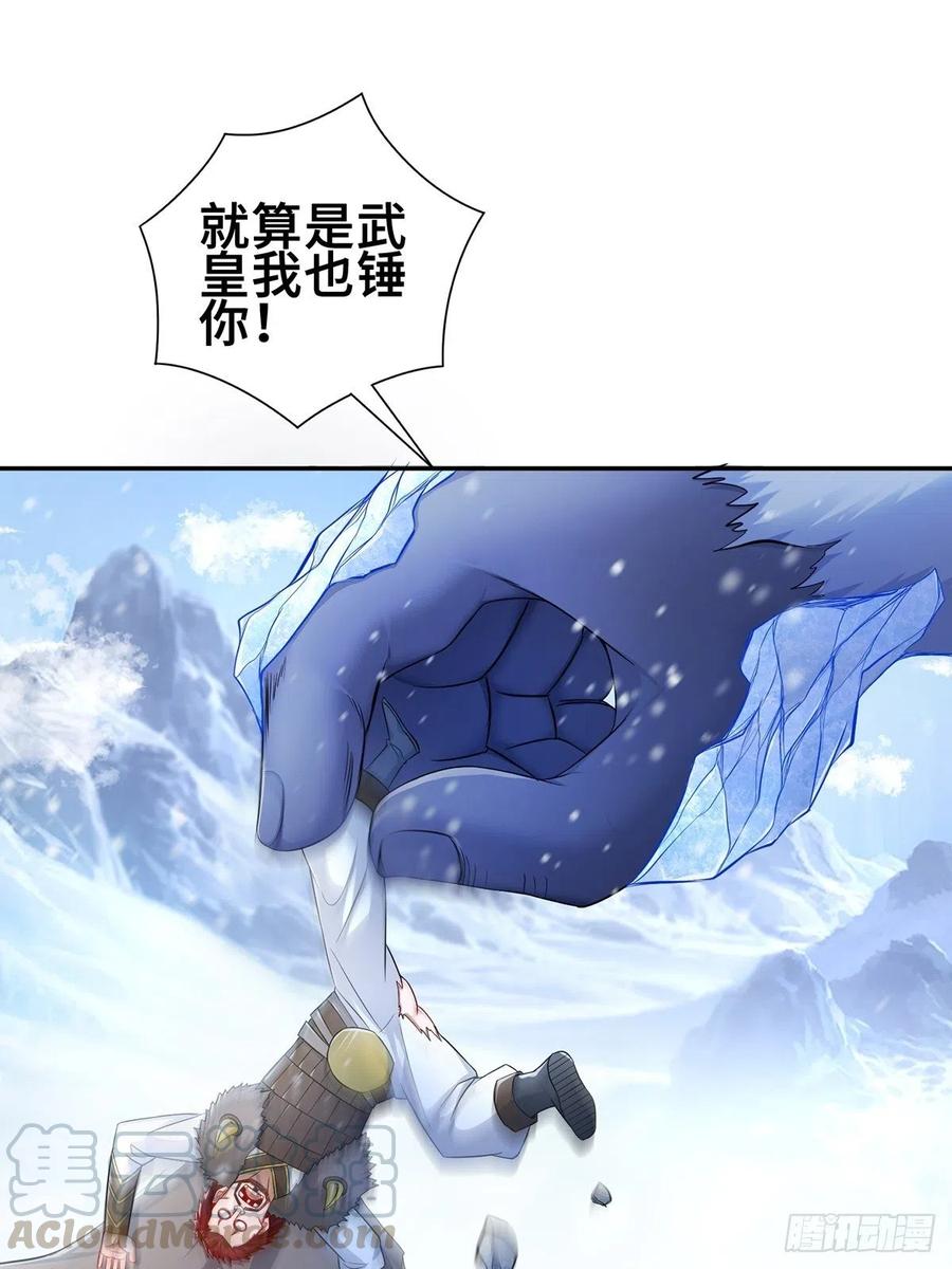 被魅惑的妖兽霸主24