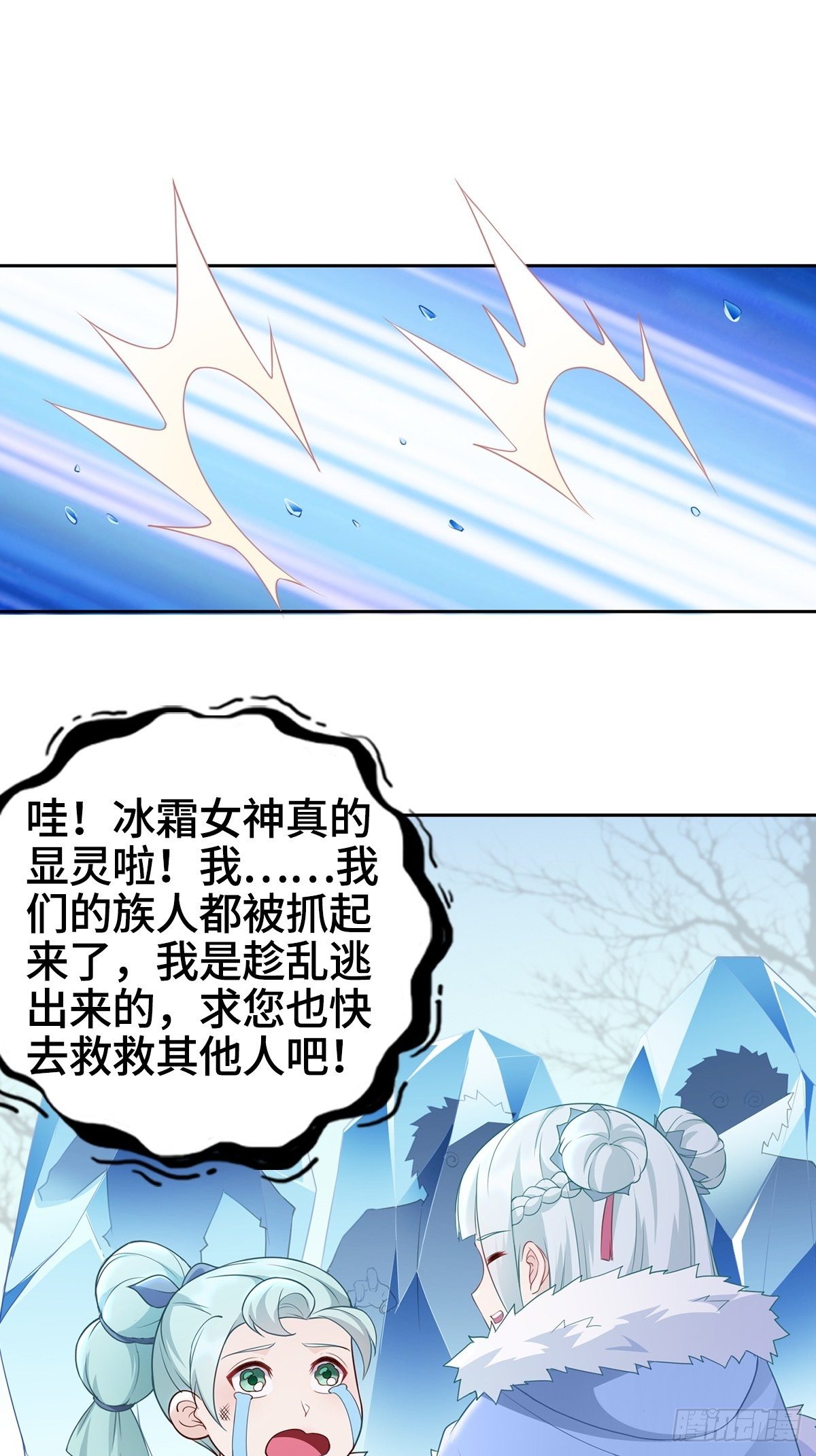 冰冻恶魔15