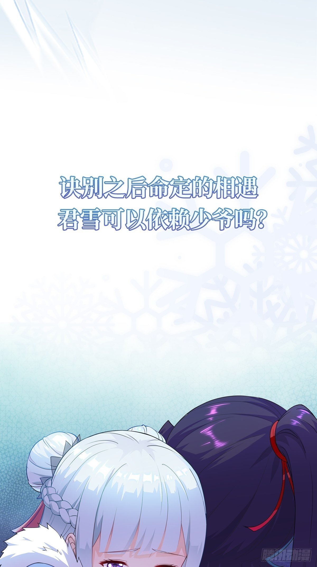 预告7