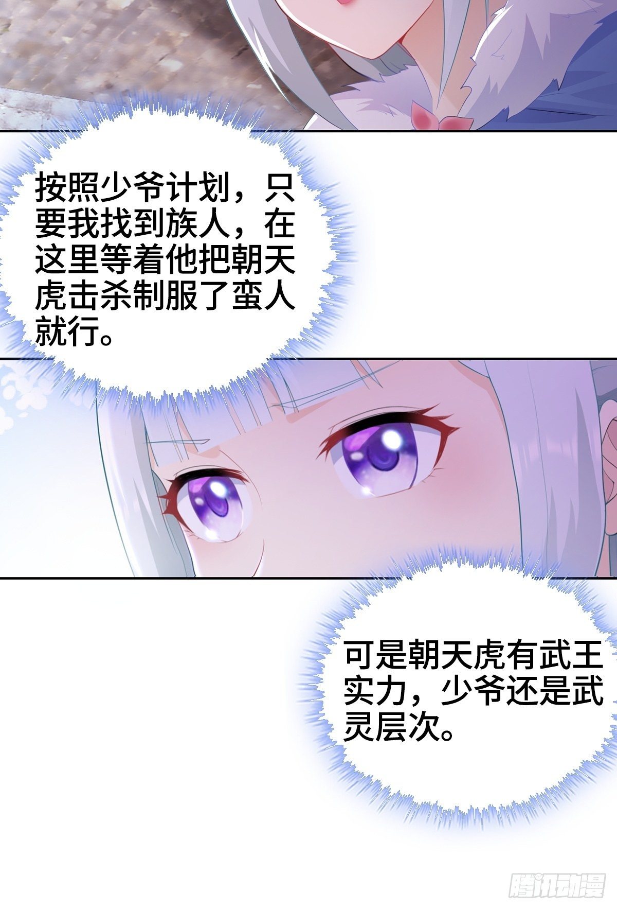 君雪的身世29