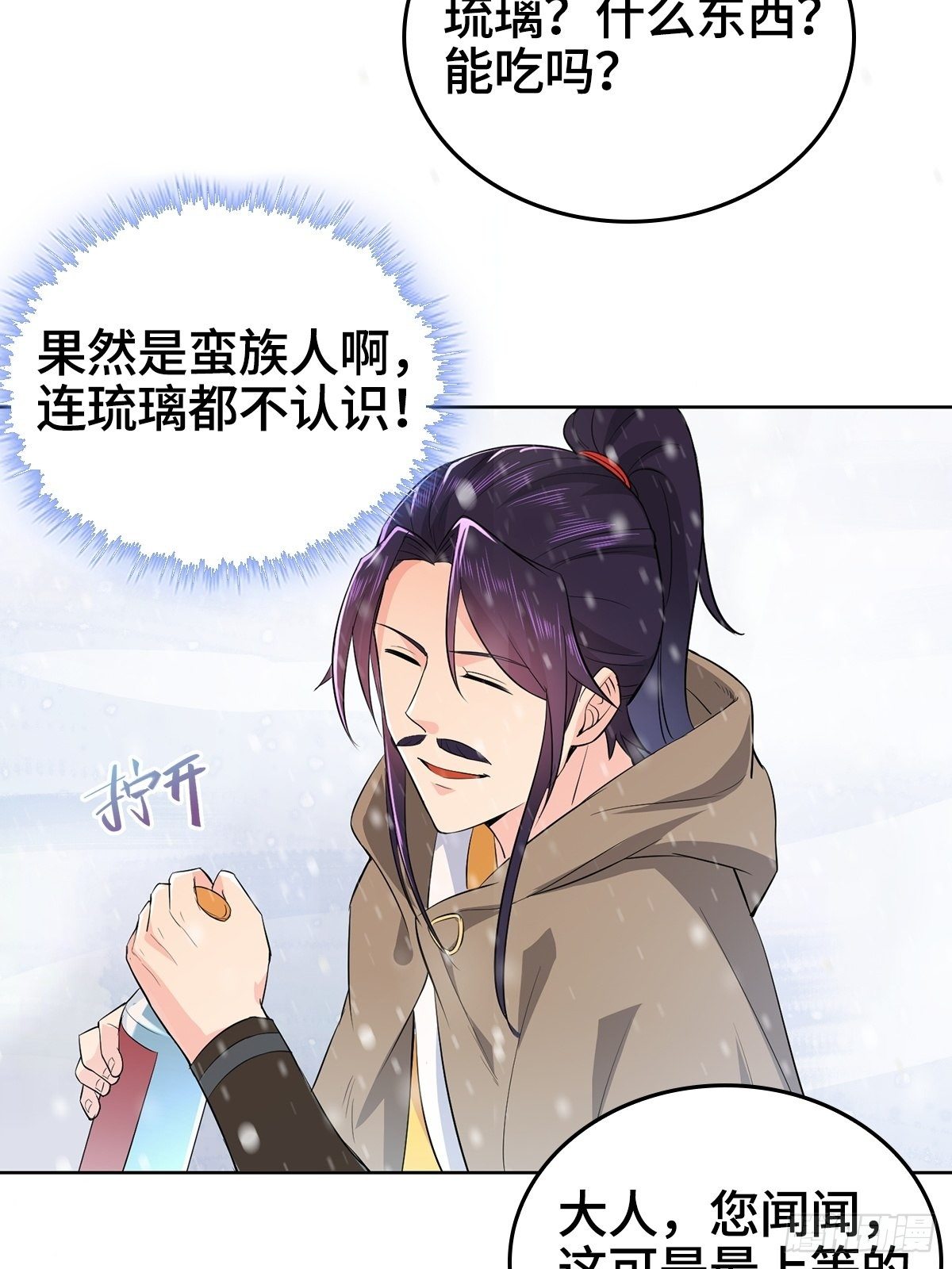 四大护卫42