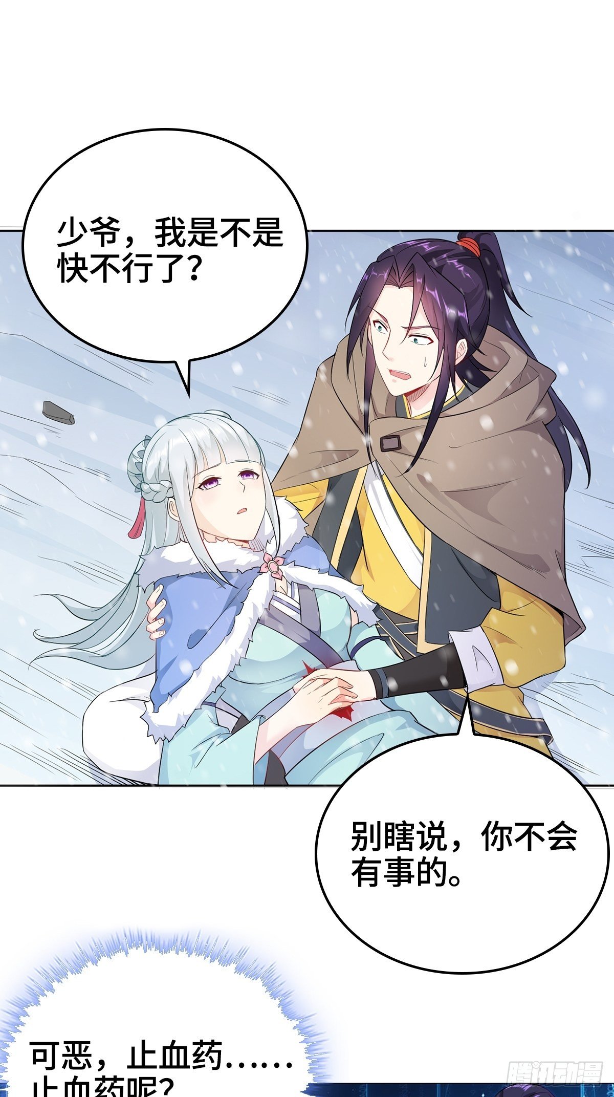 蛮王摩天霸3