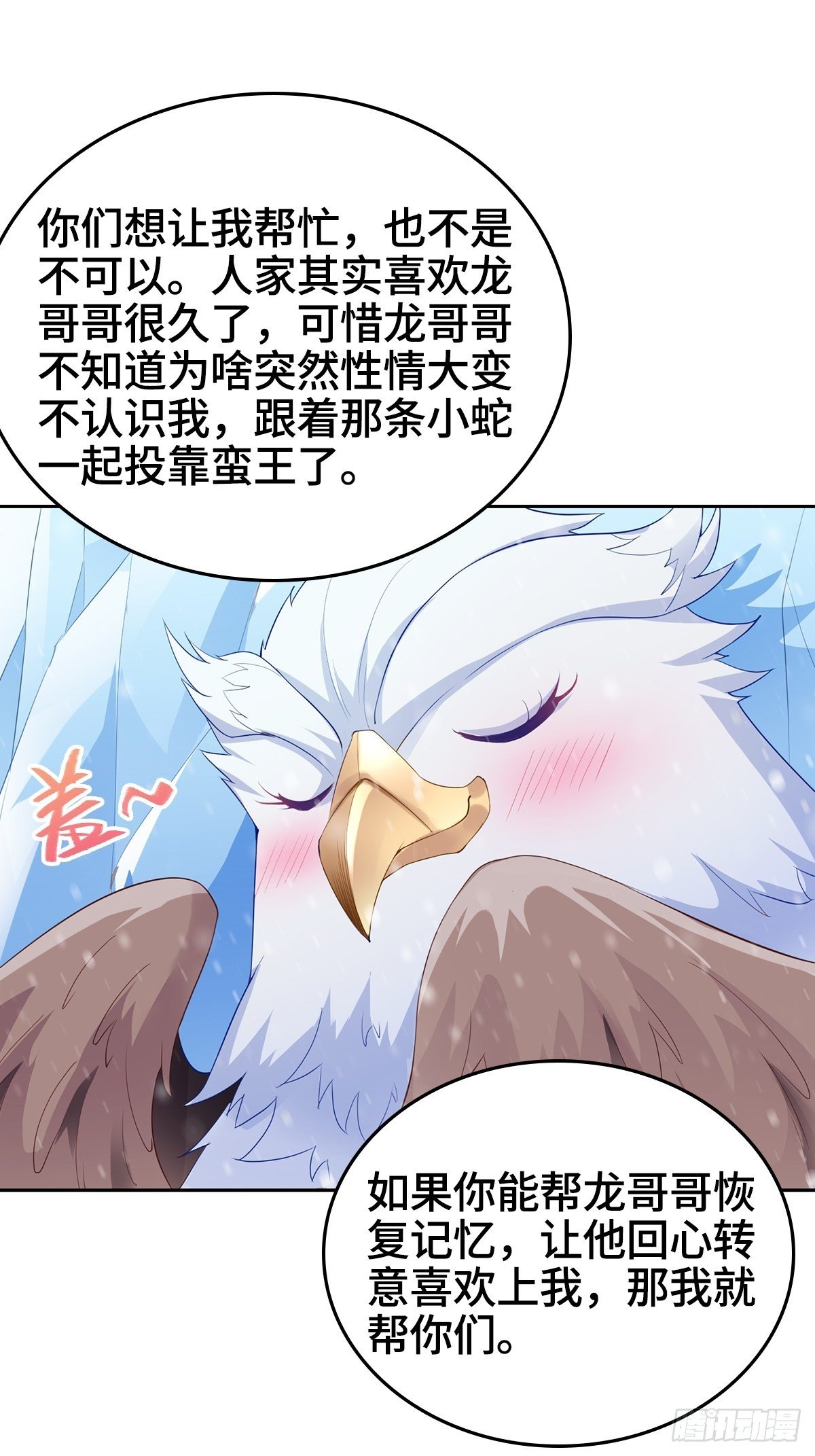 风暴雪鹰37