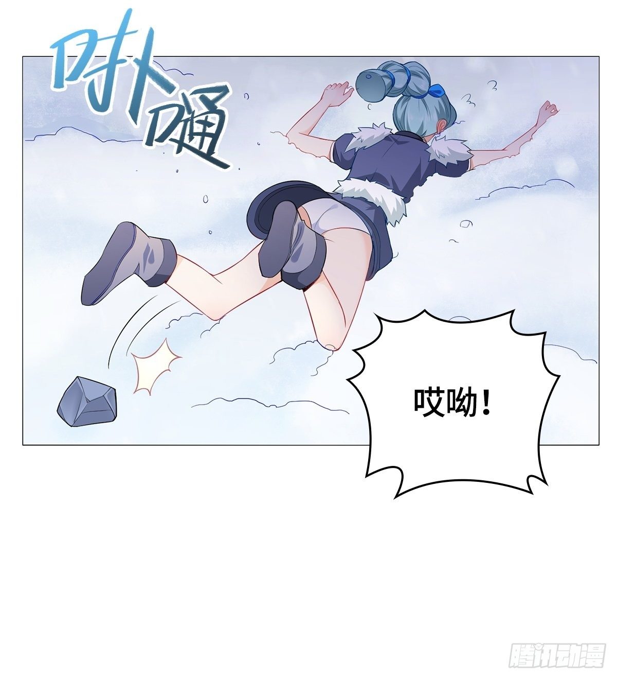 冰冻恶魔8