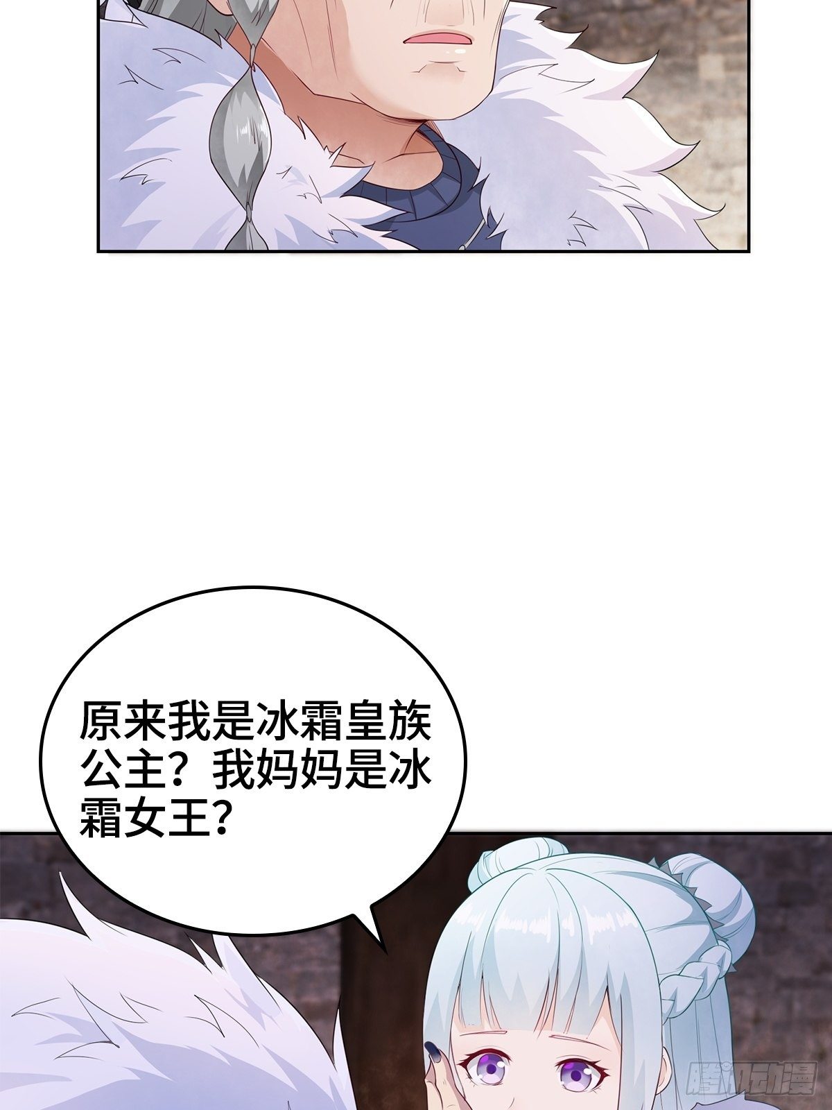 君雪的身世26