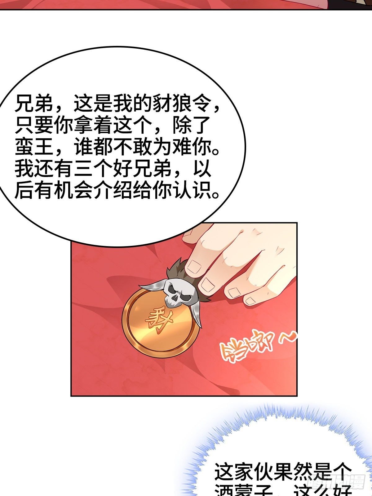 酒蒙子朝天虎38