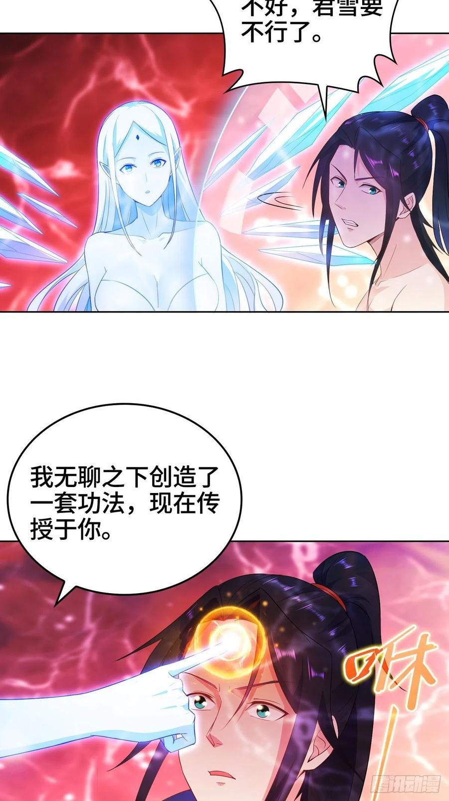 君月寒29