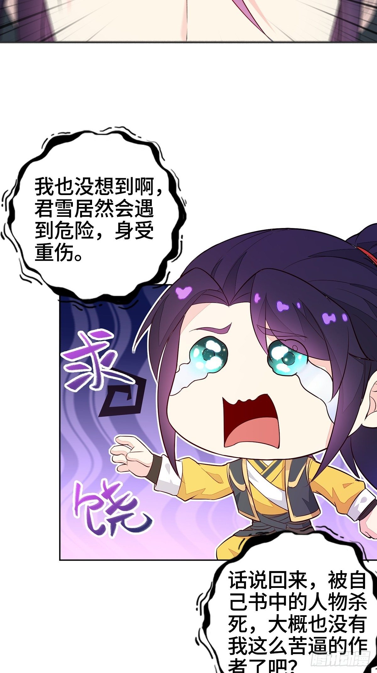 冰冻恶魔35