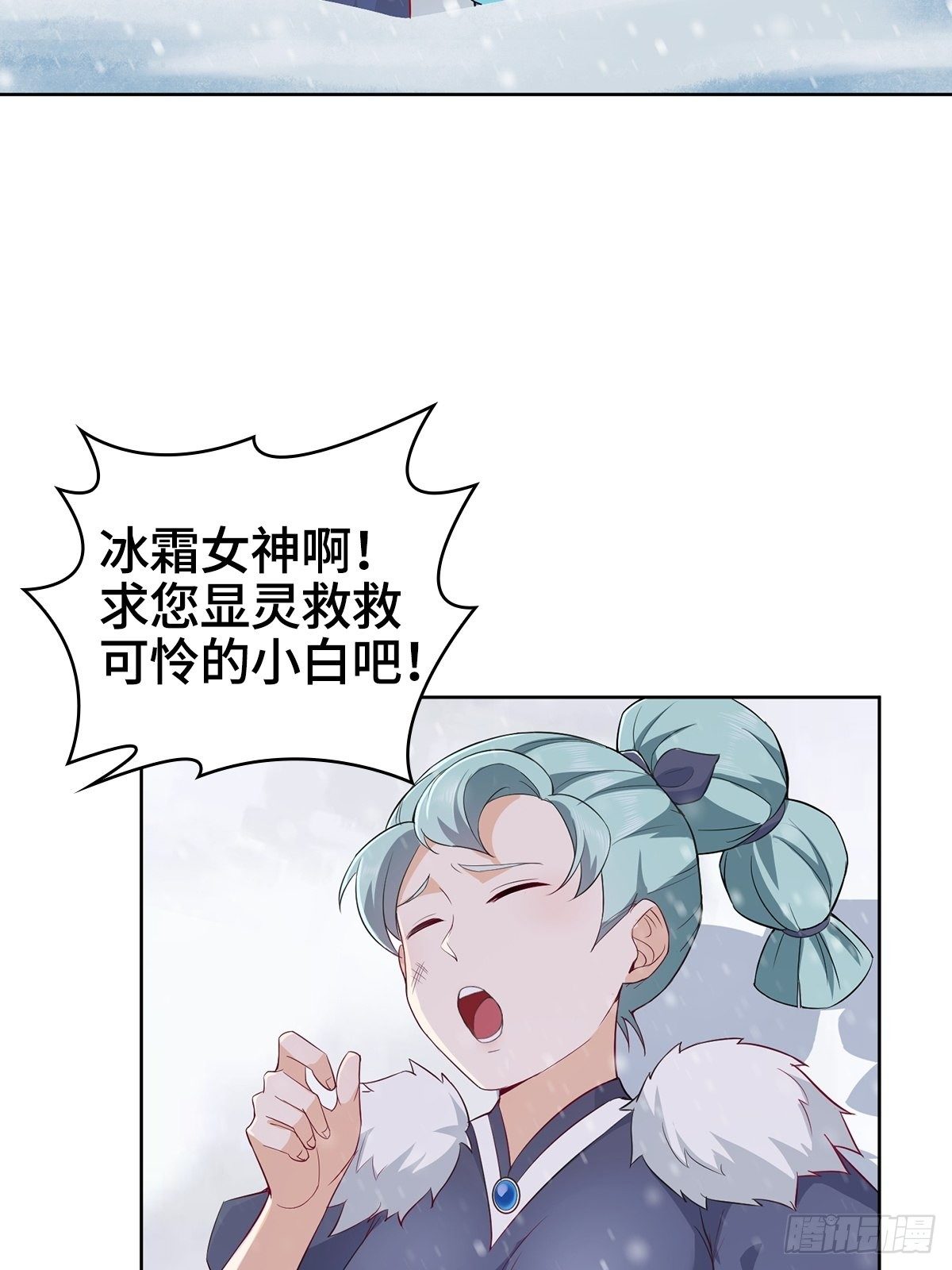冰冻恶魔10