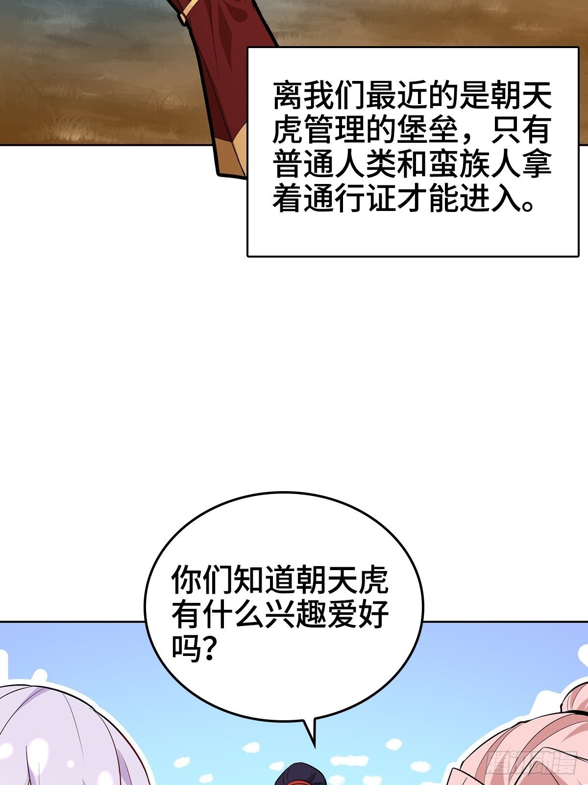 四大护卫24