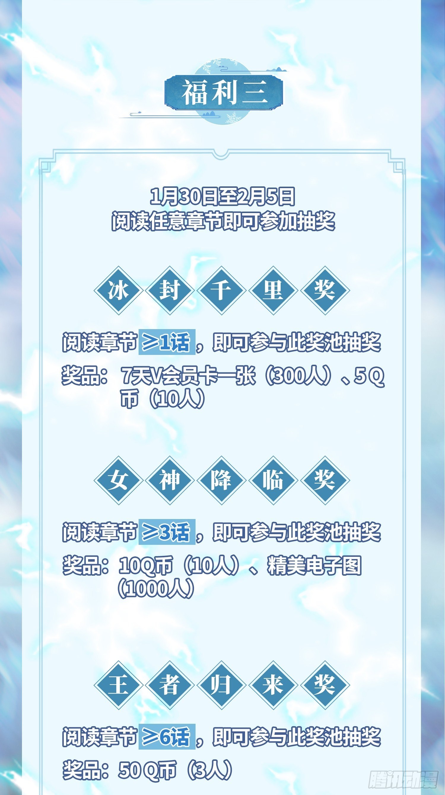预告13