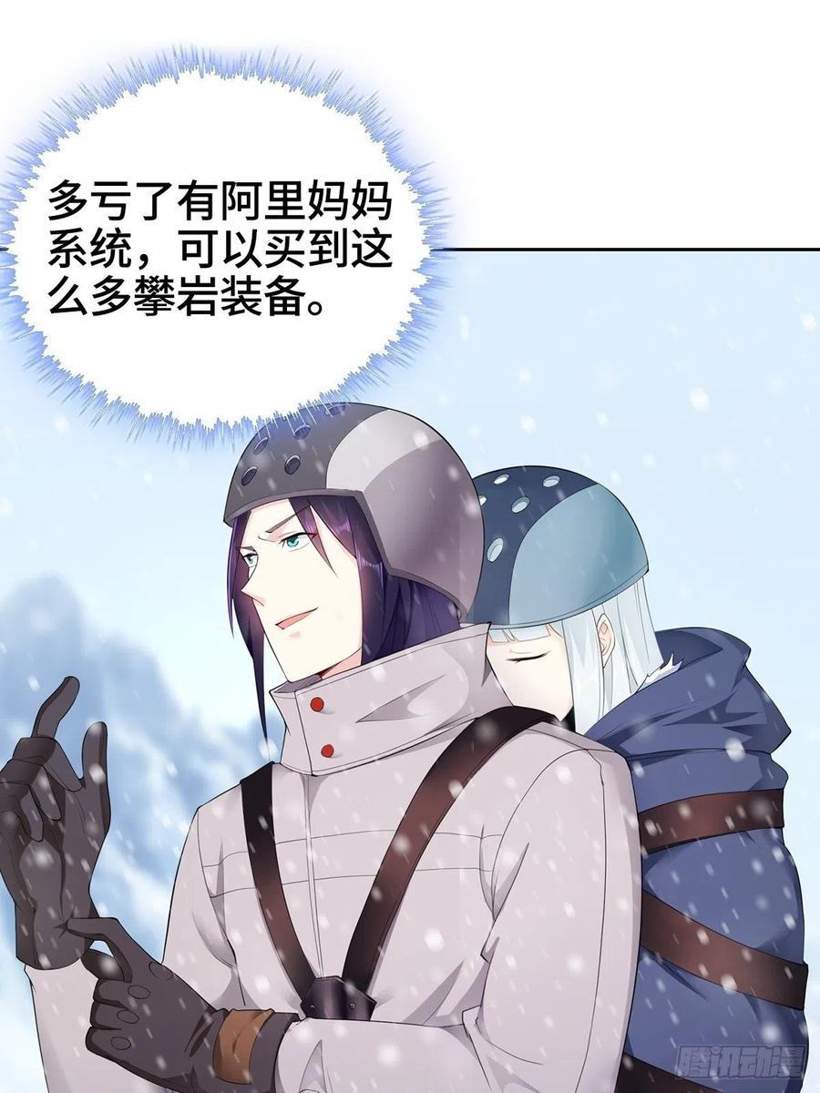 攀登雪崖15