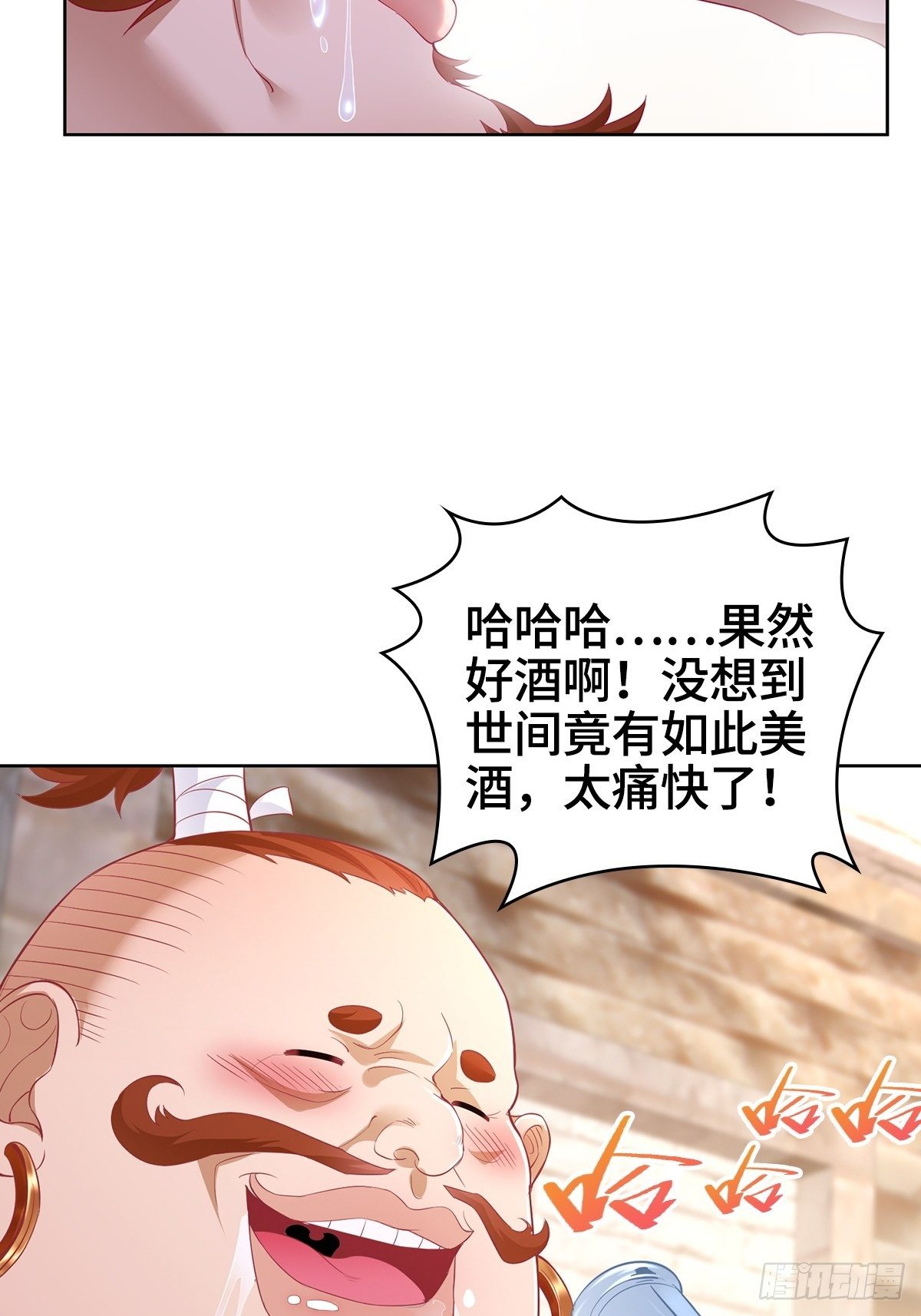 酒蒙子朝天虎17