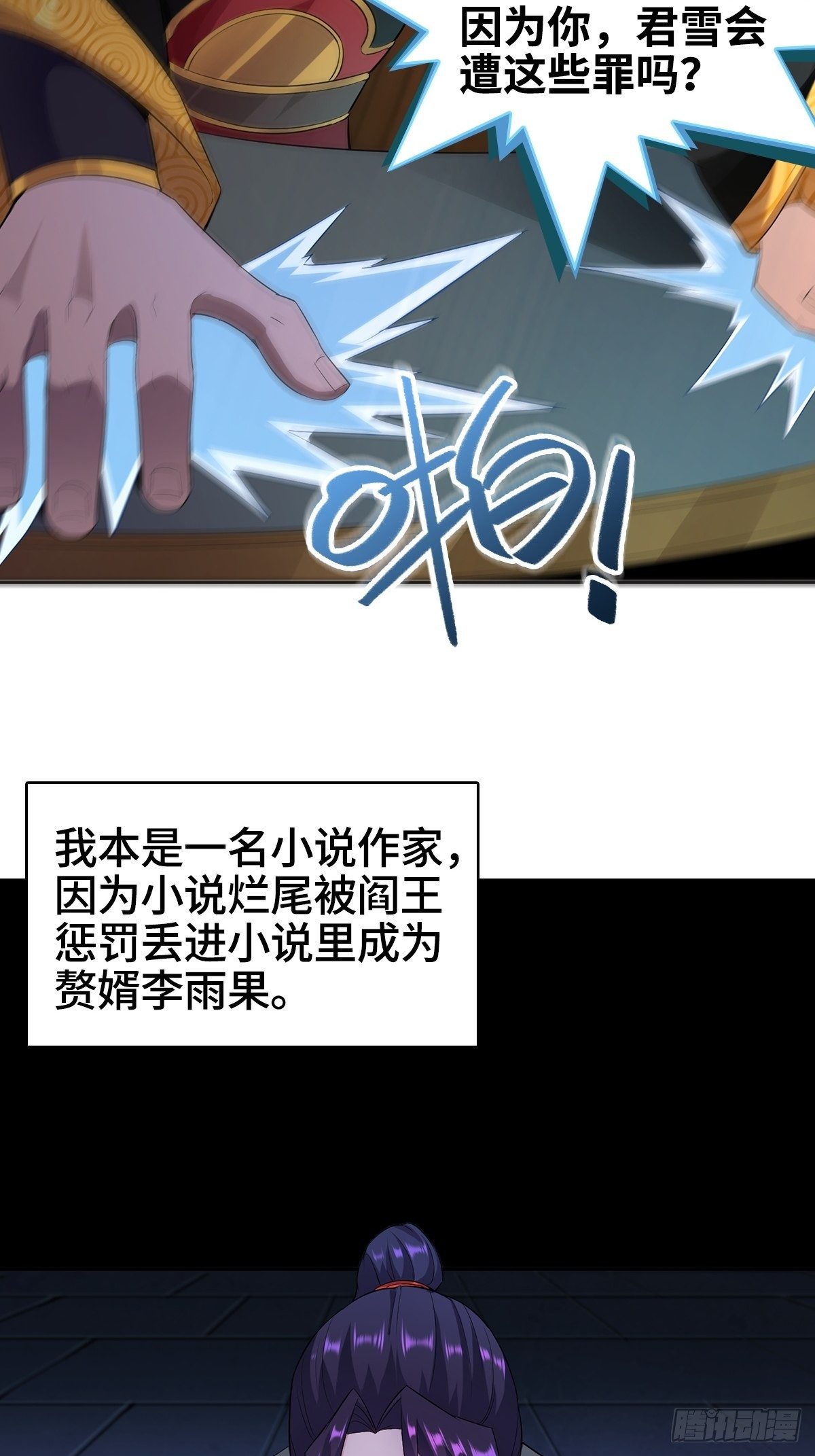 冰冻恶魔33