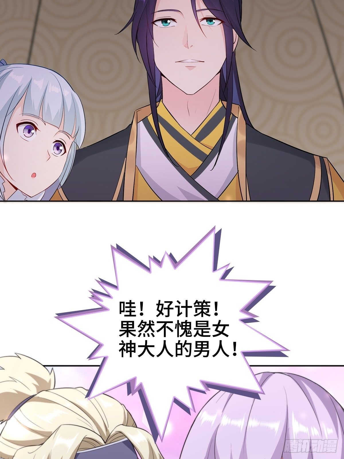 四大护卫27