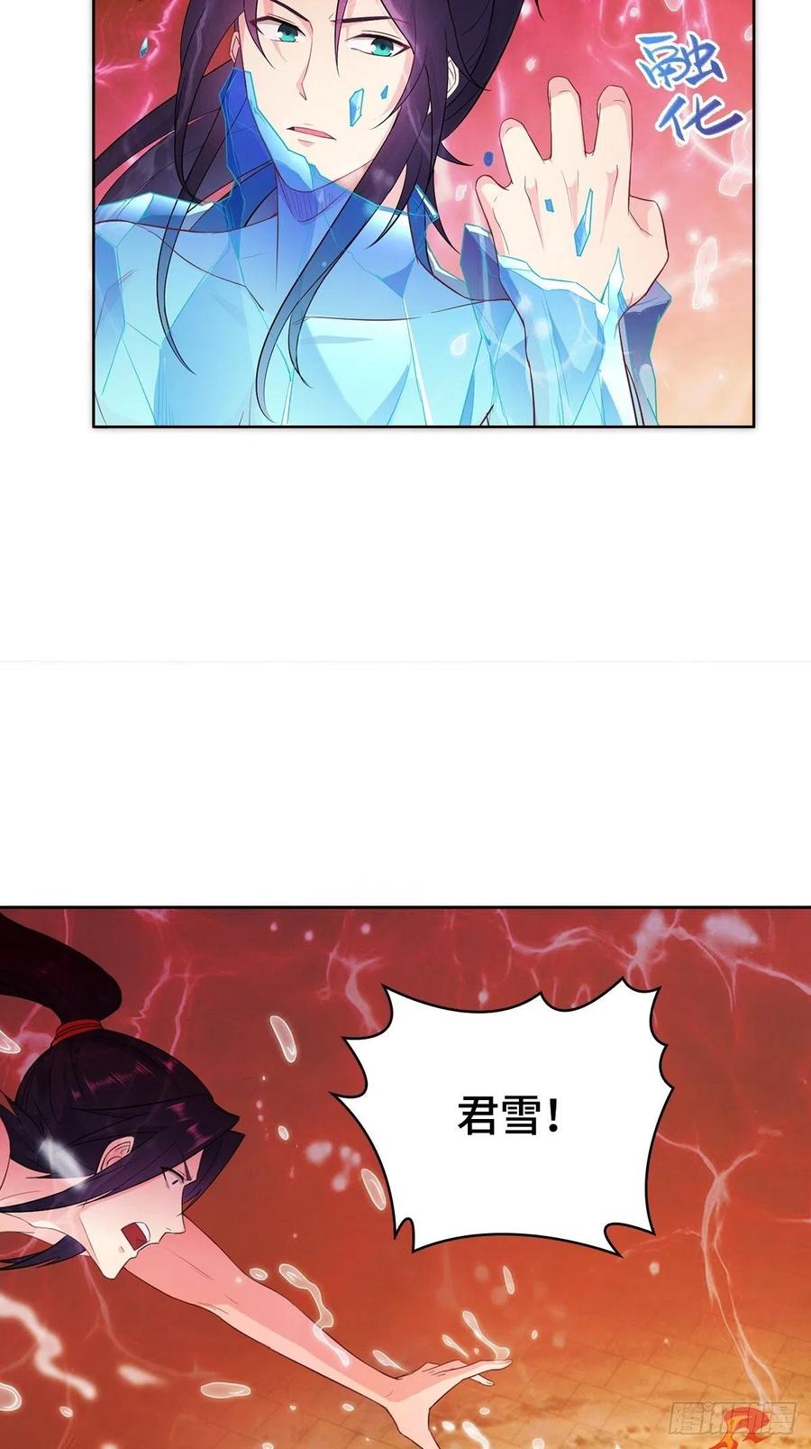 君雪的过去29