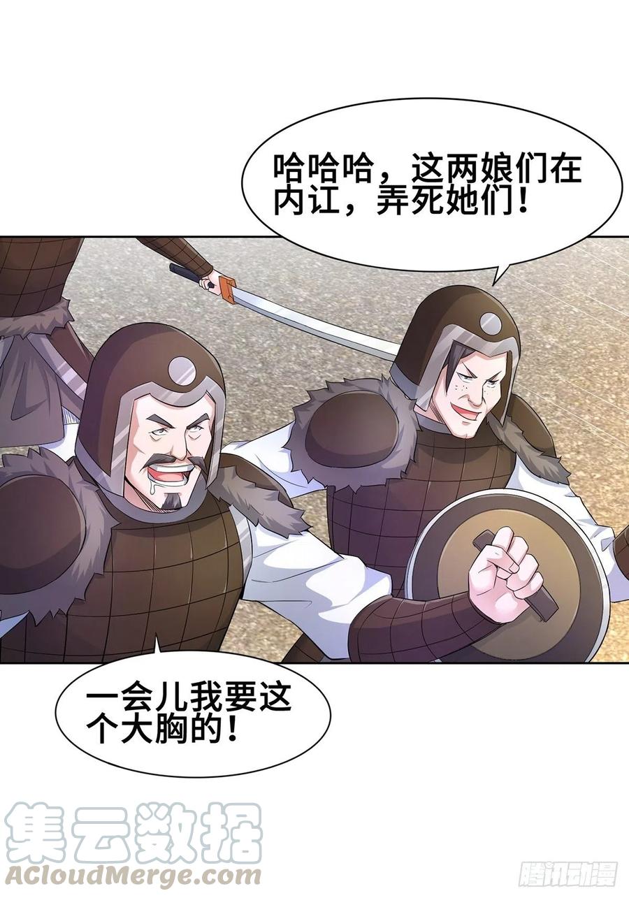 被魅惑的妖兽霸主12