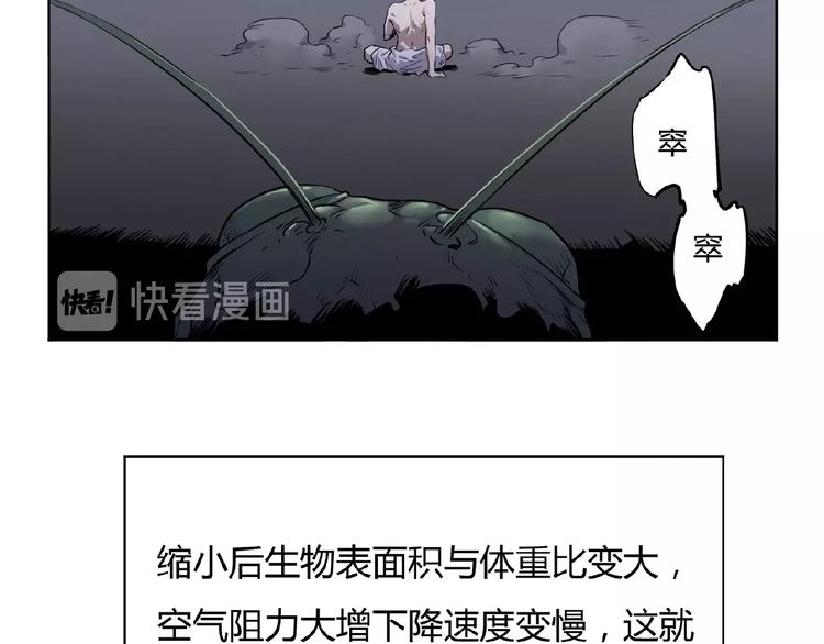 第1话 我变小了！44