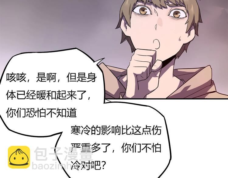 第13话 面露狰狞45