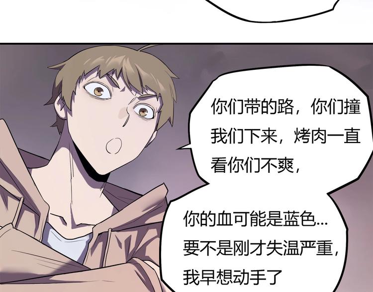 第13话 面露狰狞47