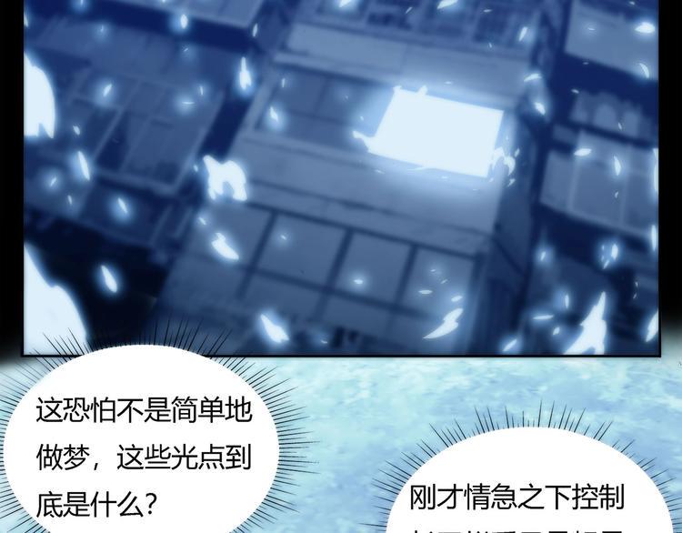 第28话   梦境！22
