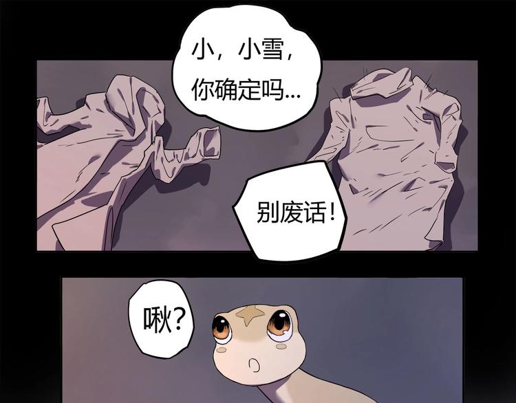 第16话   中毒？79