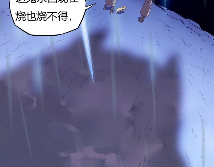 第17话  蘑菇火焰40