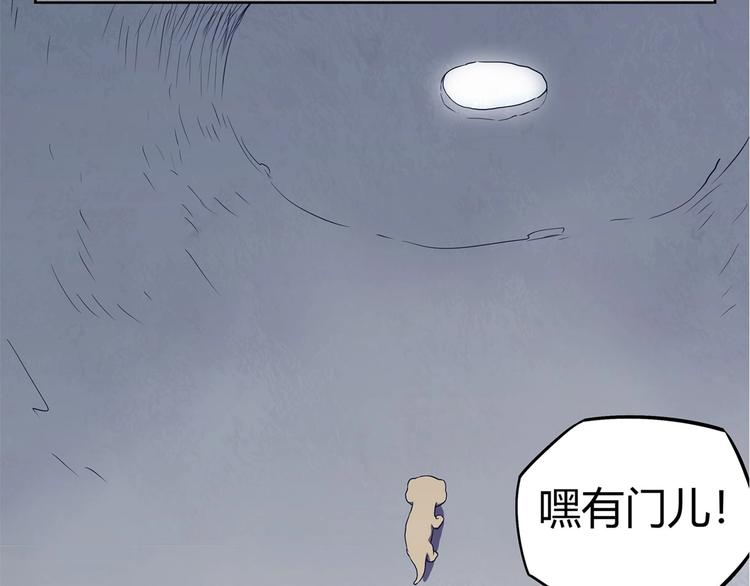 第10话 神秘类人生物11