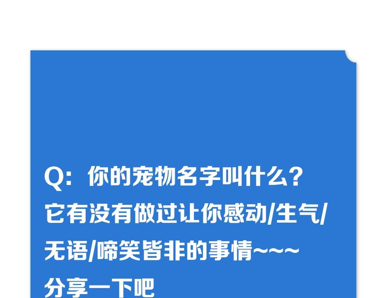 第3话 是宠物？还是干粮？56